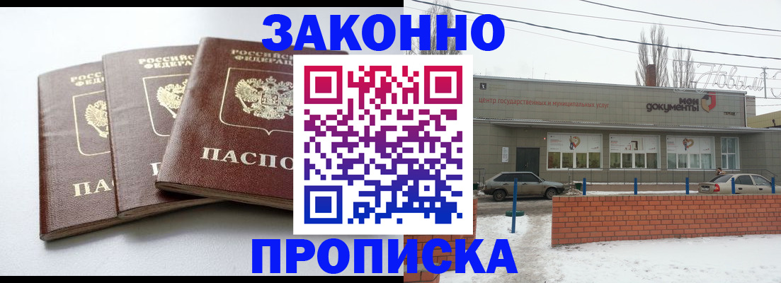 прописка для кредита в Тырныаузе