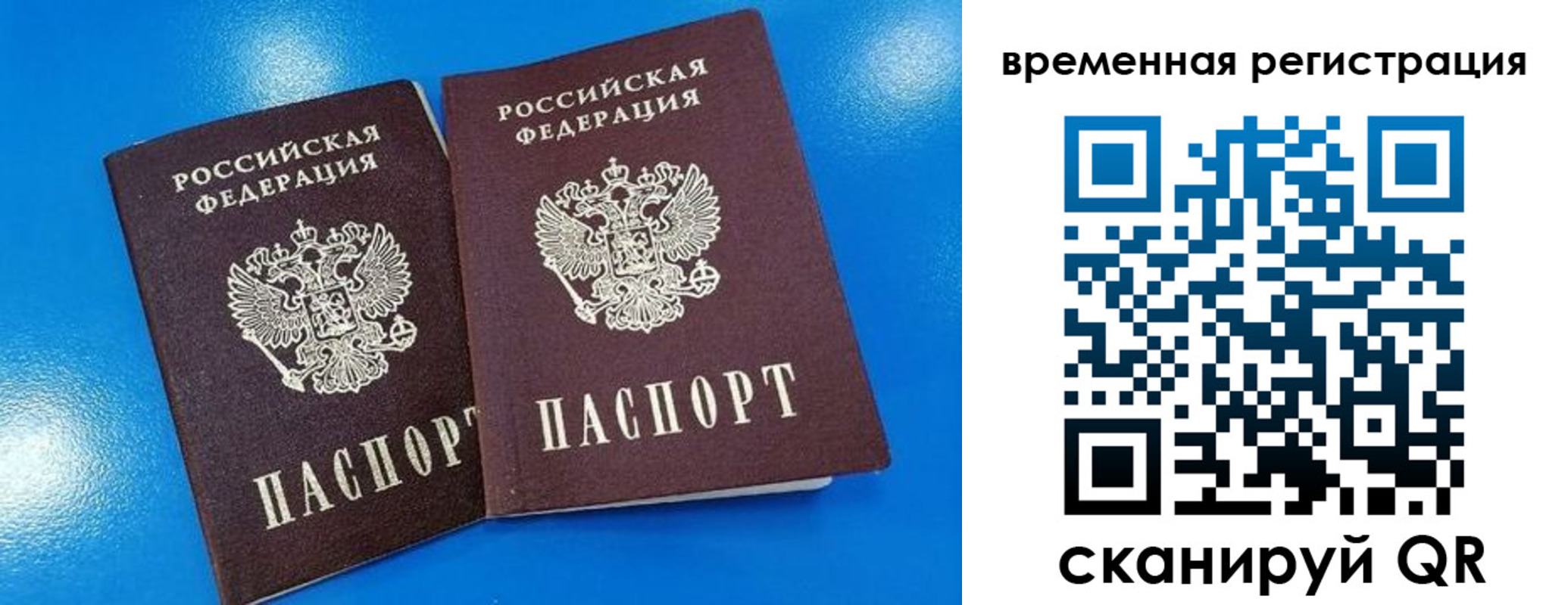 прописка для работы в Тырныаузе