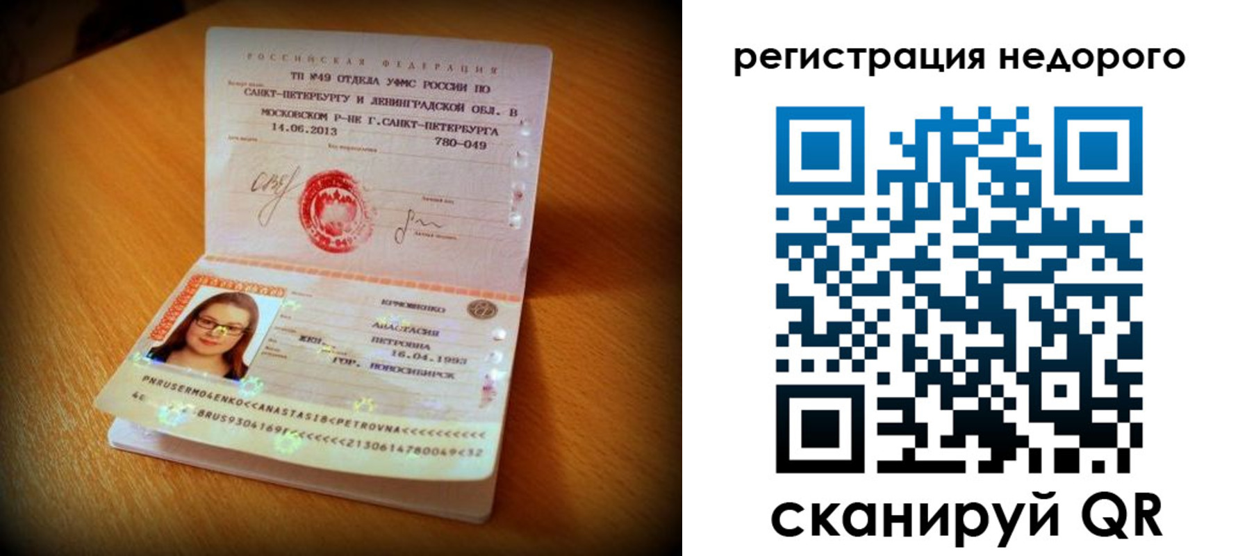 прописка штамп в Тырныаузе