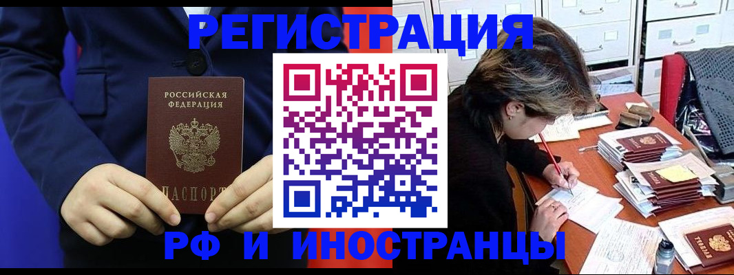 купить прописку в Тырныаузе