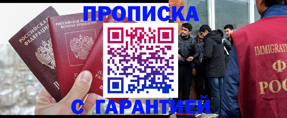 прописка для кредита в Тырныаузе