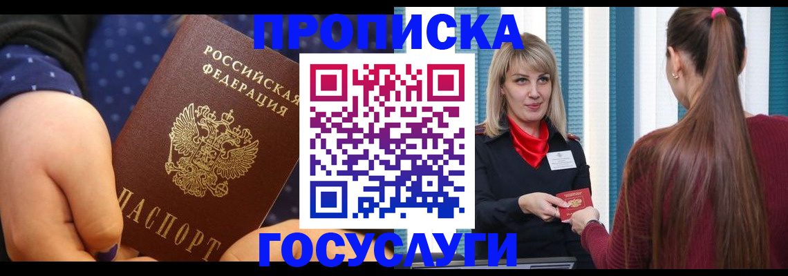 временная регистрация собственник в Тырныаузе
