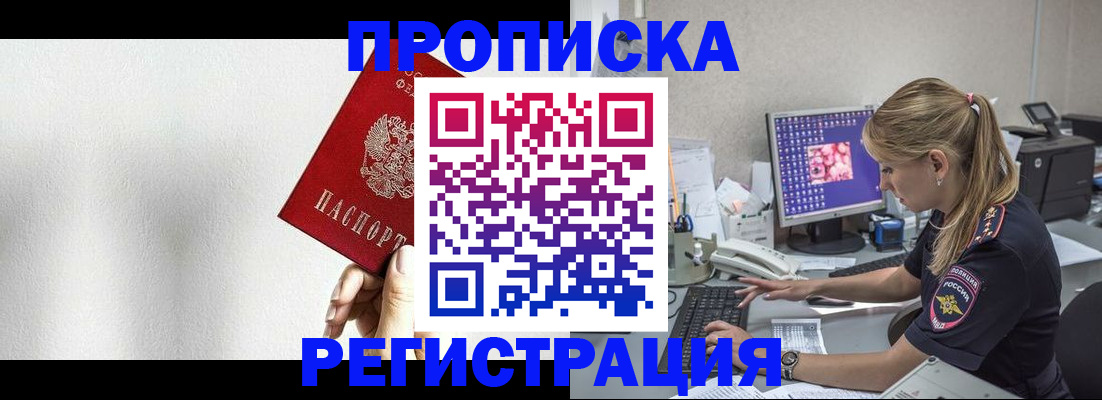 прописка штамп в Тырныаузе