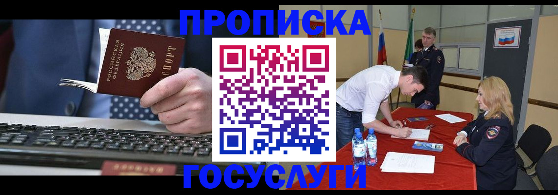где прописаться в Тырныаузе