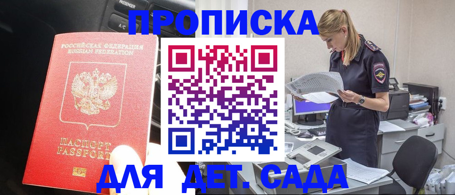 временная регистрация в квартире в Тырныаузе