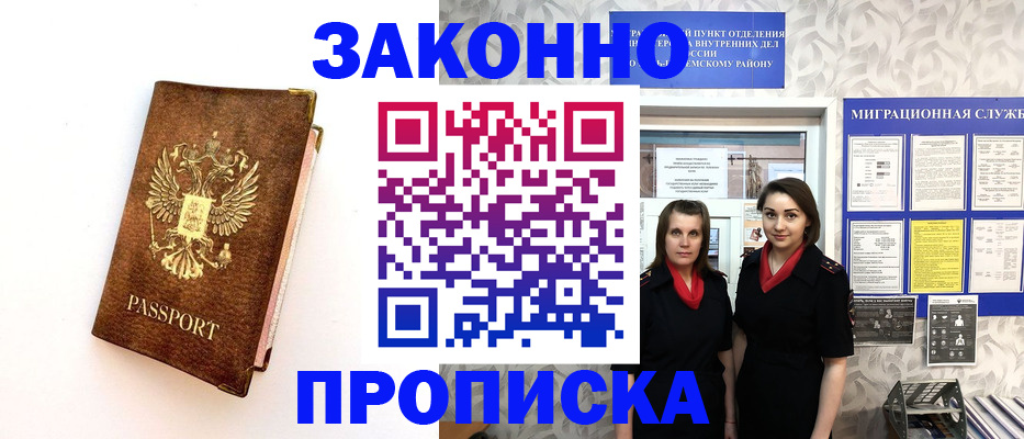 временная регистрация для школы в Тырныаузе