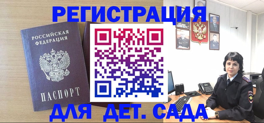 временная регистрация в квартире в Тырныаузе