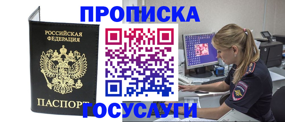 пропишу в квартире в Тырныаузе