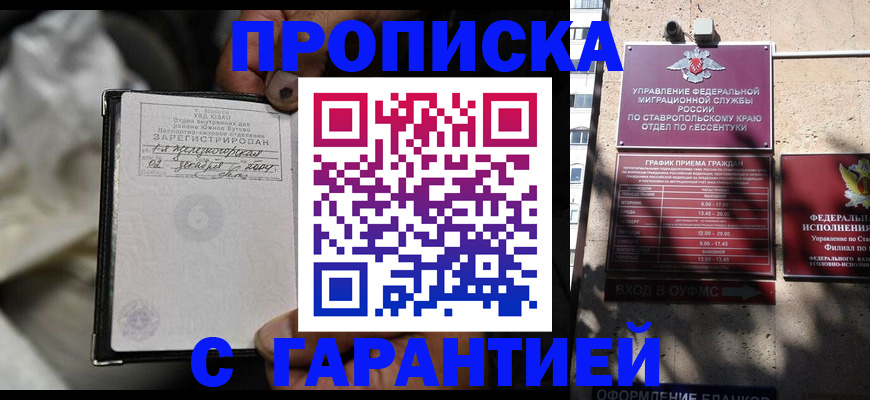 прописка паспорт в Тырныаузе